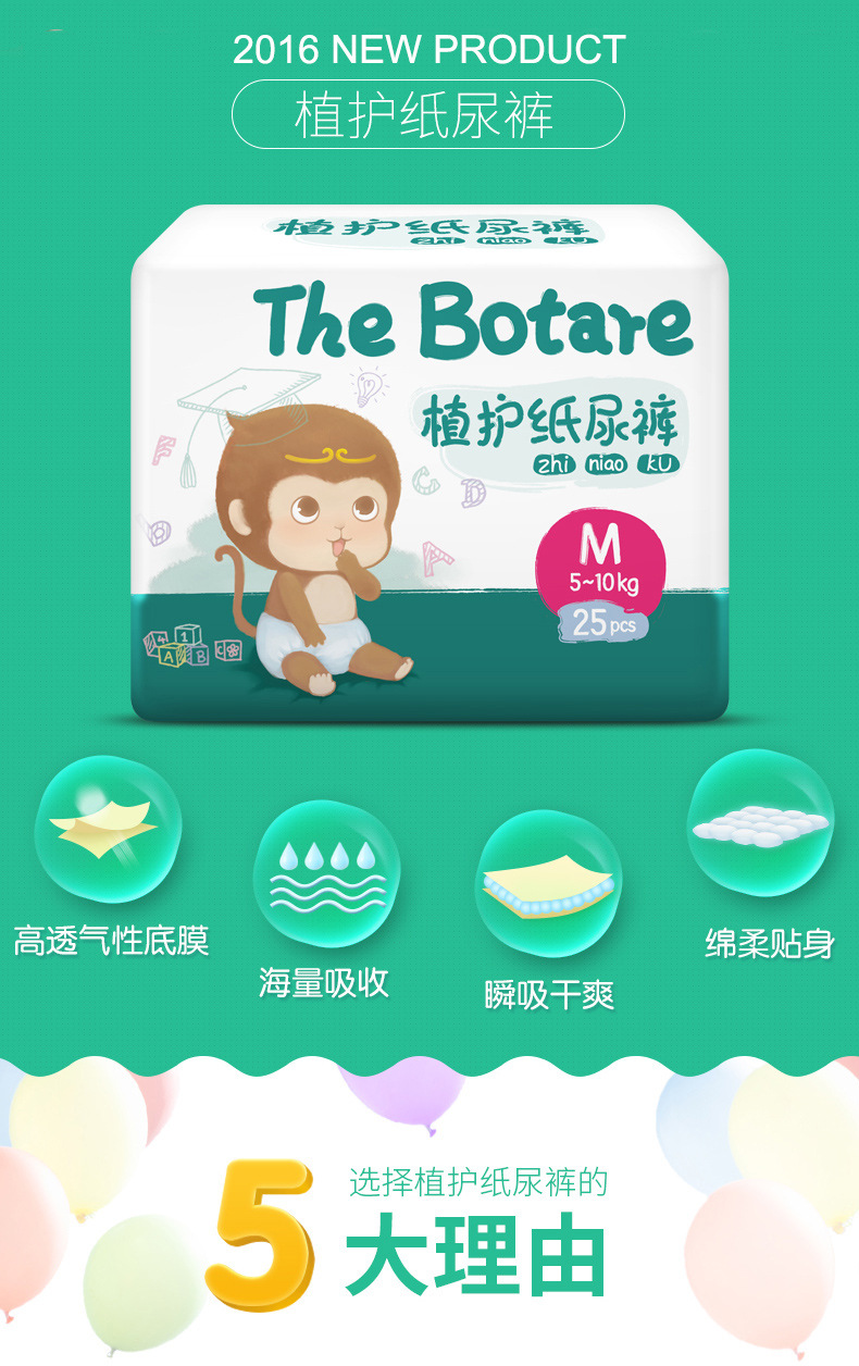 Bảo vệ thực vật tã cho bé 2 bao bì Mã M 50 viên tã nam và nữ không tã tã cho bé bỉm nanu