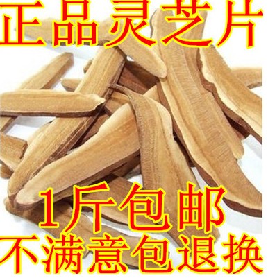 新货长白山紫灵芝个：林芝特产500克包邮，揭开神秘灵芝世界的面纱！