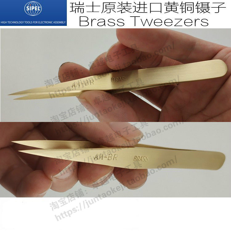 瑞士原装进口超精密铜镊子尖头 手表修表工具钟表零部件夹 AM-BR