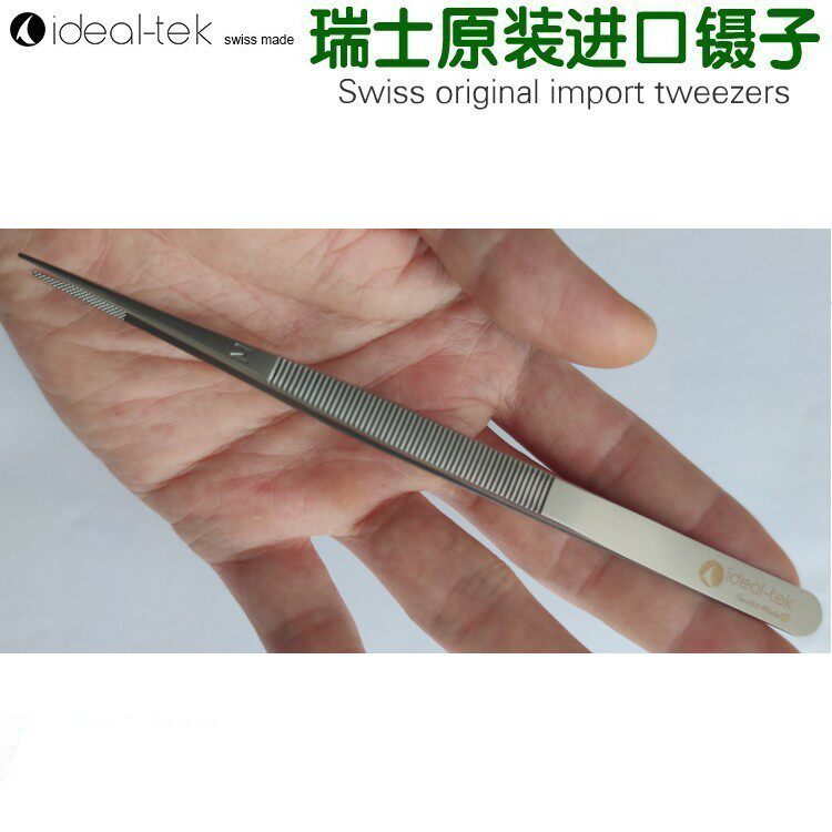 宝石钻石珠宝镊子实验室有齿防滑首饰多肉植物夹瑞士原装进口 M.S