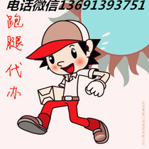 Beijing errand service intra-city courier delivery 1-to-1 service 1-2 hours delivery on the fourth ring road in the same city
