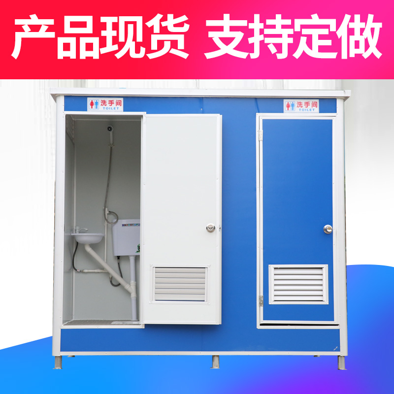 Custom double-connected body multi-position mobile toilet make-up room mobile outdoor site temporary bathroom shower room dry toilet