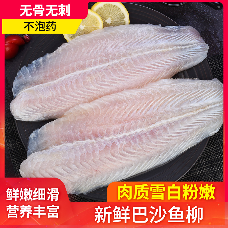 Basha Fish Willow Fresh Longli Fish Willow Frozen Vietnamese Import Seafood Fish Fillet Fish fish