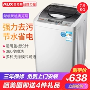 Máy giặt AUX / AUX XQB75-AUX5 bán tự động 7.5kg bánh xe gia đình công suất lớn nhỏ