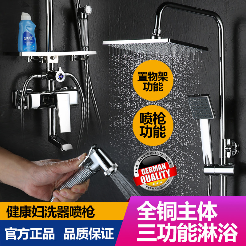 Dissace Full Copper Shower Shower Kit Home Shower Nozzle Hung Wall Style Bath dressing room with spray gun set