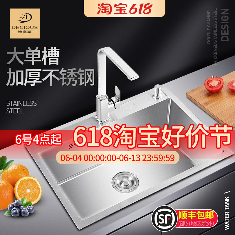 Dissess large 304 stainless steel wash sink sink kitchen dishwasher 72x48 70x45 80x50