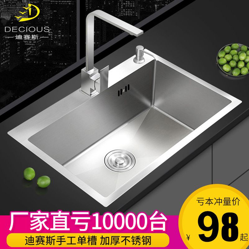 Dysses 304 stainless steel sink single sink household kitchen handmade sink thickened large under the sink
