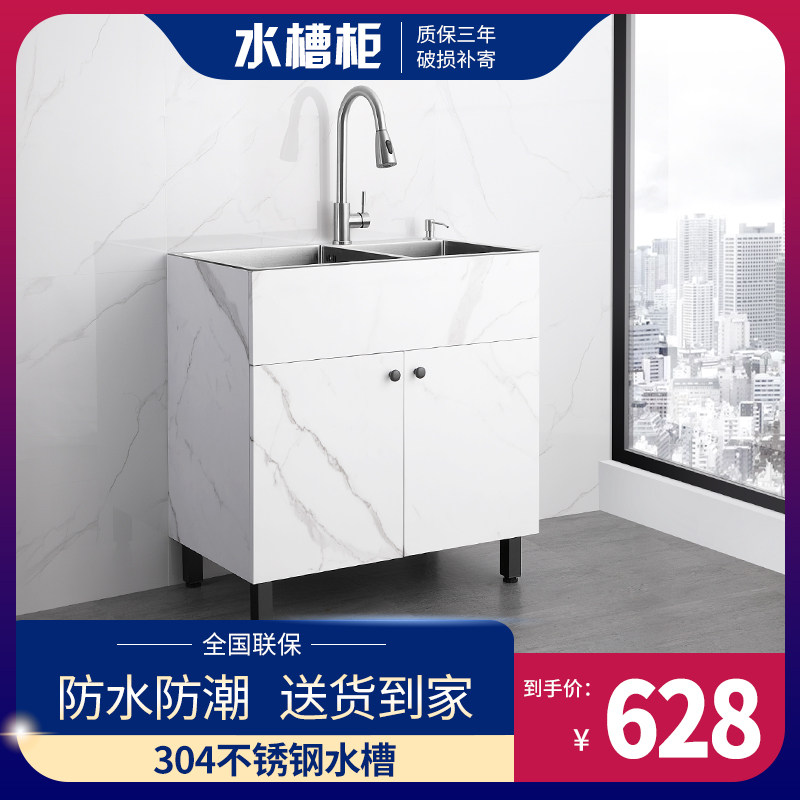 White 304 stainless steel commercial sink double-slot kitchen integrated integrated cabinet nano-vegetable basin balcony laundry