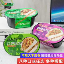 Macro Green self-heating rice ready-to-eat fast food outdoor picnic covered with rice tourism 360g 40g