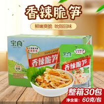 Treasure Spicy Spicy bamboo shoots crispy bamboo shoots small package ready-to-eat food 60g