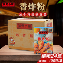 The champion kitchen fried powder 100g * 24 boxes of fried chicken wrapped powder crispy chicken rice flower chicken leg hamburger chicken wings