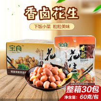 Bao food pickles Pickles Pickles under Rice side dishes fragrant peanuts 60g with rice with porridge snacks