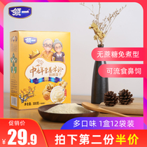 Middle-aged and elderly nutrition rice noodles 1 box of old rice paste meal replacement powder liquid food nasal feeding free cooking breakfast ready to eat