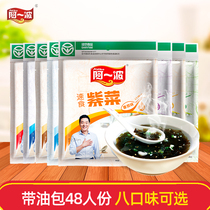 A wave of fast-food seaweed soup package brewing instant fast food soup instant soup instant egg flower soup 62 grams 8 packs