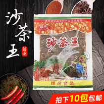 Chaoshan Xiongxing sand tea King 50g sand tea sauce sand tea powder fried noodles fried noodles seasoning ingredients hot pot base dipping sauce