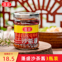 Pengsheng Sha Tea Sauce 200gX3 Bottle Beef Hot Pot Satay Grilled Satay Chaoshan Special Products