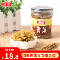 Pengsheng Gongchai 200g * 3 bottles of Chaoshan specialty pickled mustard and white porridge under the meal with delicious pickles