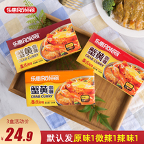 Lehui crab yellow curry block 100gX3 box original spicy Thai flavor instant yellow curry block sauce