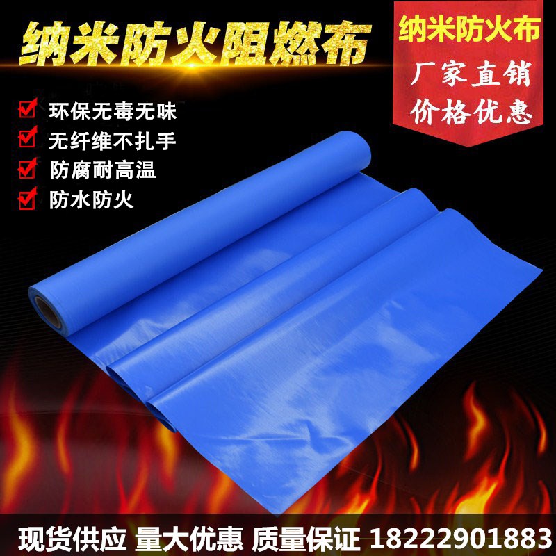 Nano fireproof cloth non-toxic and tasteless non-stick flame retardant cloth central air-conditioning soft link canvas hair dryer cloth household