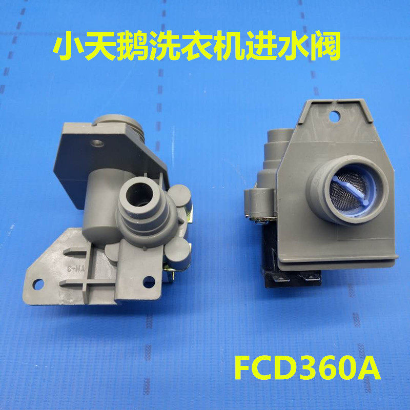 Suitable for Little Swan XQB55-2588G XQB62-308G washing machine inlet valve water valve FCD-36