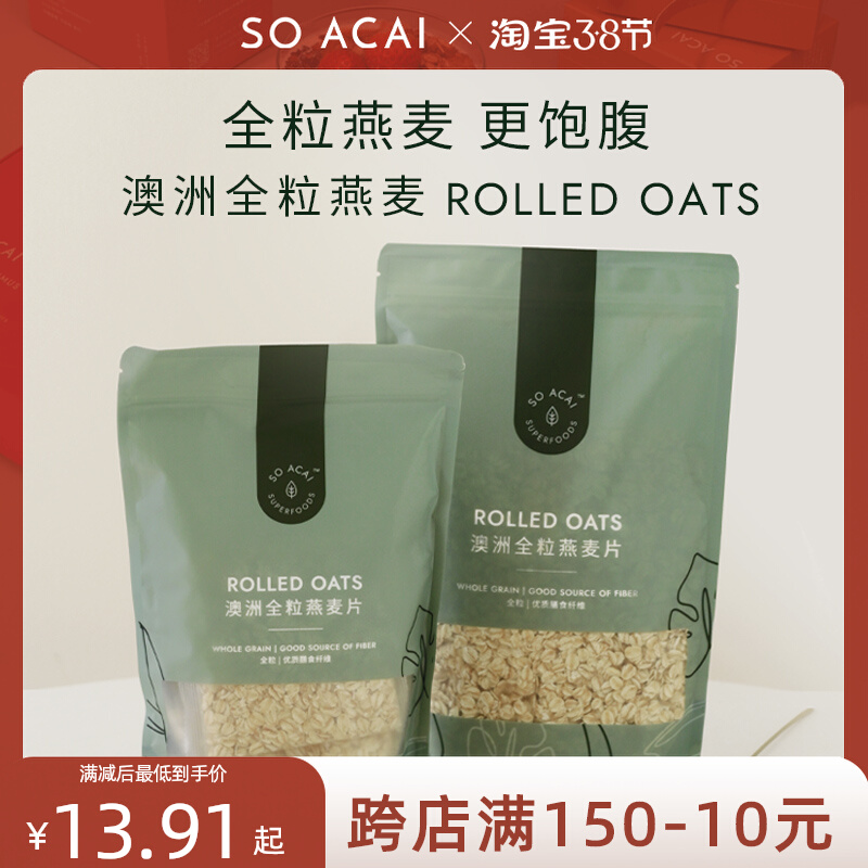 soacai oatmeal breakfast flush with drinks old pure wheat flakes overnight no sugar refined meal ready-to-eat Australian imported cereals