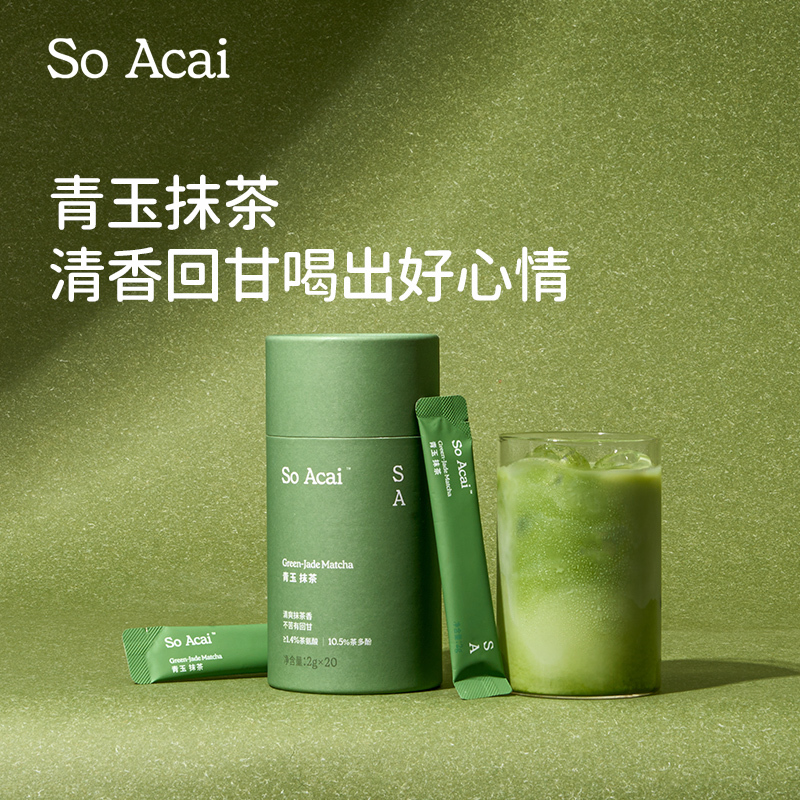 Soacai Green Jade Matcha Powder, Matcha Latte Coffee, Special for Baking, Pure Matcha Powder, Portable Stick Pack, Domestic Product
