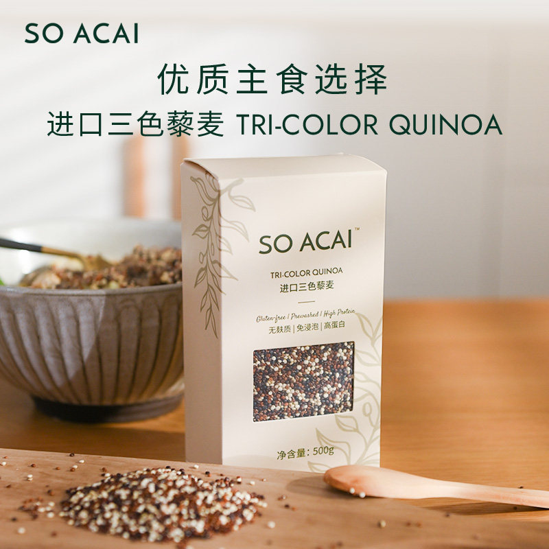 soacai tri-color quinoa coarse grain Bolivia imports high protein quinoa gluten free of immersion 500g