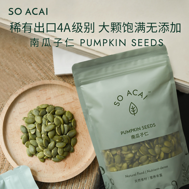 SO ACAI special raw pumpkin seeds kernel original small package pumpkin seeds 350g daily nuts non-fried New