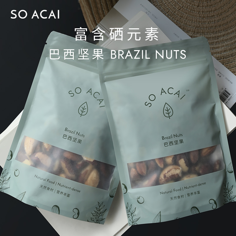 Abalone Soacai Ketogenic Daily Nuts Selenium Brazil Nuts Fitness Snack Amazon Brazil Nuts
