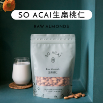 (Not crispy eat directly)SoAcai Raw Badan Wood Almond Almond Daily Nut Almond Milk 250g