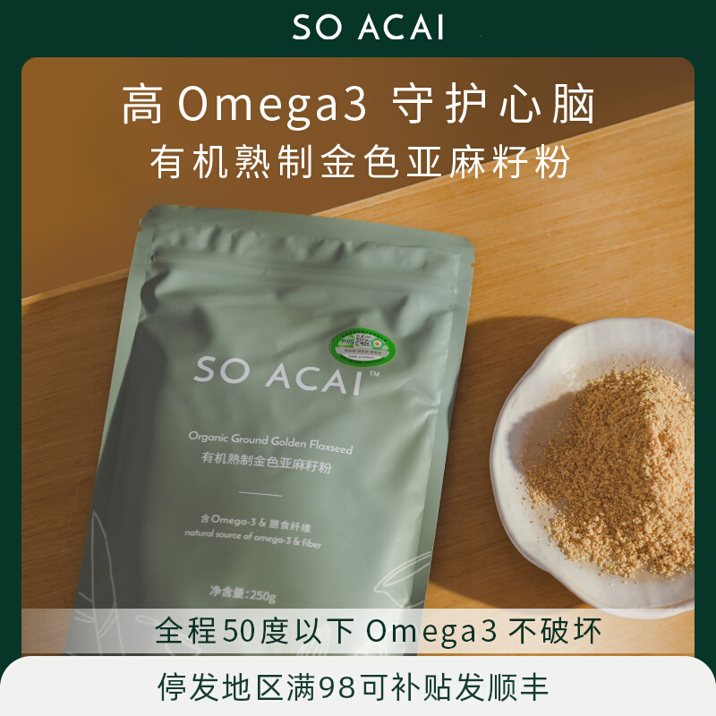 soacai Organic Gold Flax Seeds Powder Cooked Ready-to-eat Meal Dietary Fiber Nutritional Powder Low Temperature Baking Baggy