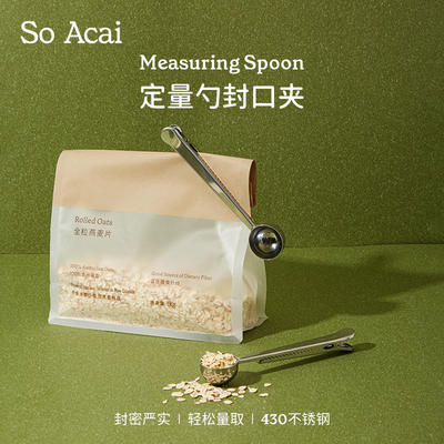 【So Acai Peripheral 】 Quantitative spoon sealing clamp 430 stainless steel, insect-proof and moisture-proof, powder baking, long handle, convenient