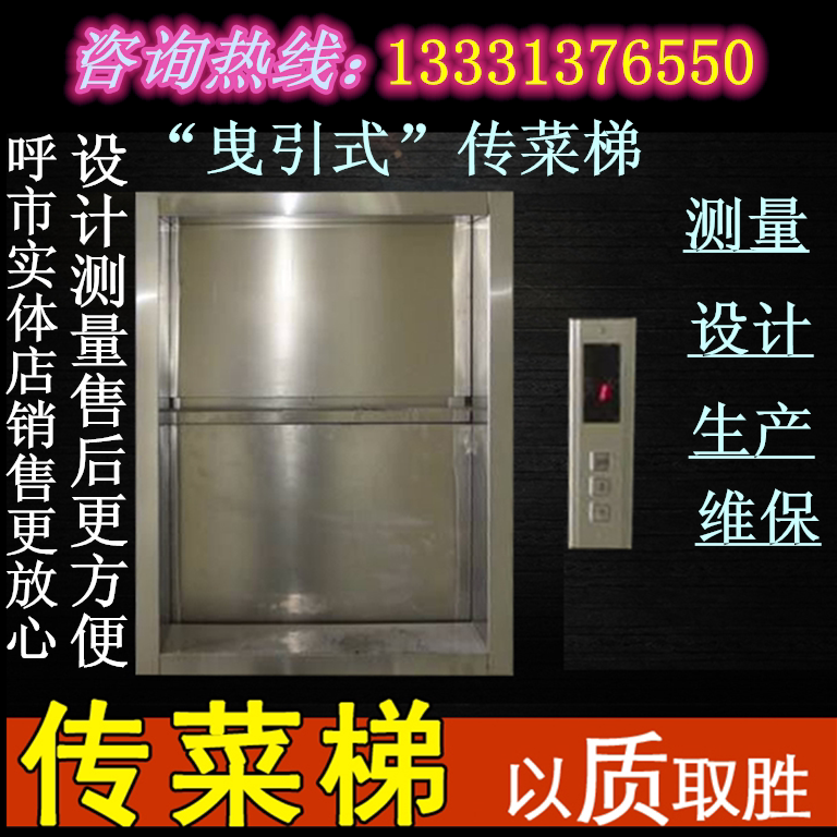 Food delivery elevator Hotel canteen food delivery elevator Debris elevator Freight elevator lifting equipment Traction food delivery elevator