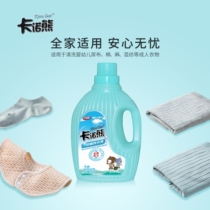 Carnaubear concentrated laundry detergent for children with bacteriostatic natural de-stains