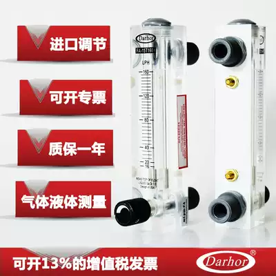 Darhor plexiglass plate float flowmeter measuring water liquid with regulating valve