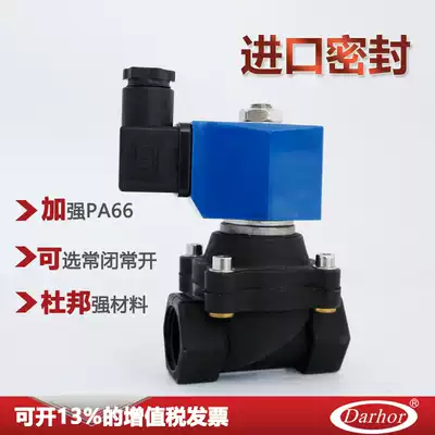 2W-SL original engineering plastic solenoid valve 2W51 water valve air valve 4 points 6 points 1 2 inch AC220V normally closed