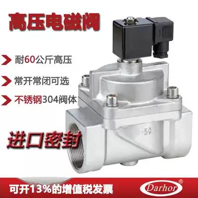 DHY series Darhor Original 60 kg high voltage solenoid valve water vapor universal high temperature resistance