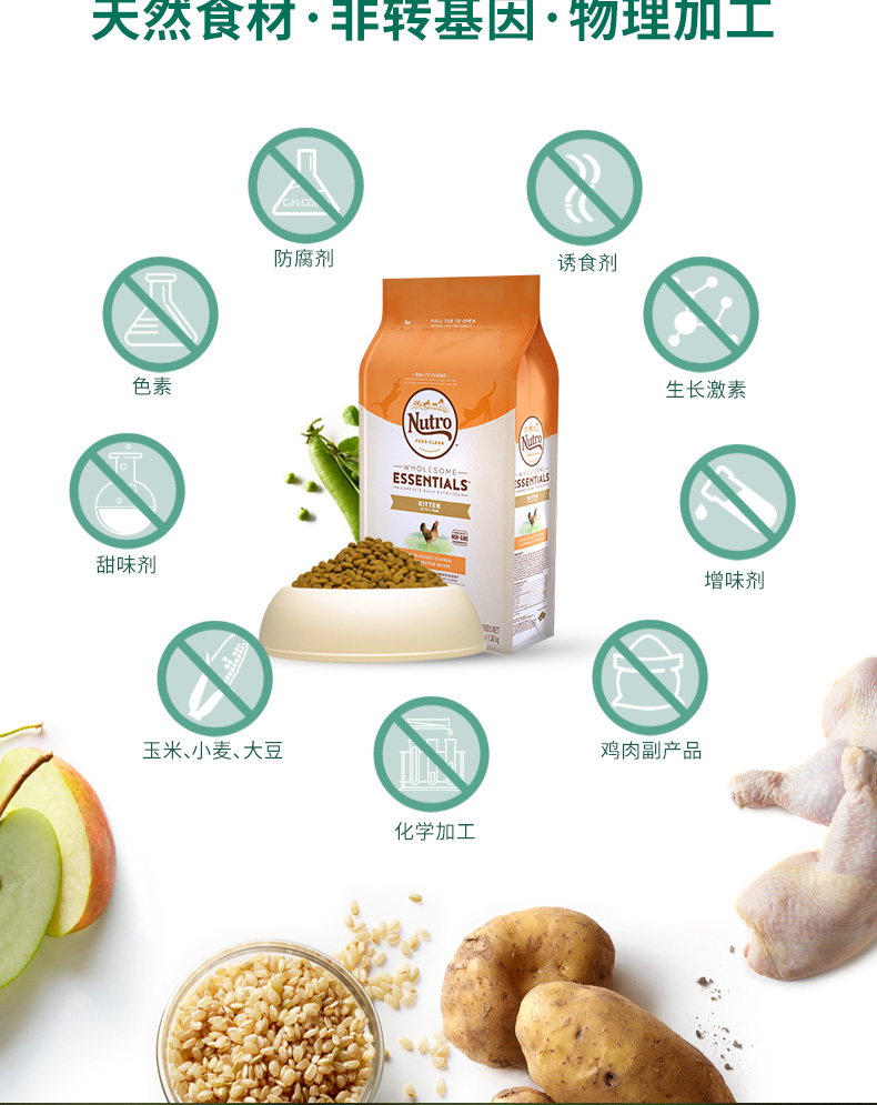 [Premium] Meishi Nutro nhập thực phẩm tự nhiên, mèo non, gà, gạo nâu, thức ăn cho mèo, 3 pound, bánh sữa mèo, 1-4 tháng - Cat Staples hạt thức ăn cho mèo