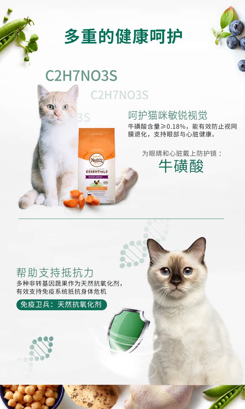 Mei Shi Nutro nhập khẩu thức ăn tự nhiên cho mèo già mèo thức ăn cho mèo 6,5 cân dinh dưỡng thức ăn chủ yếu cho mèo 7 tuổi trở lên - Cat Staples Hạt cho mèo trưởng thành