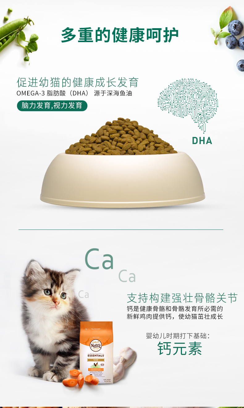 [Premium] Meishi Nutro nhập thực phẩm tự nhiên, mèo non, gà, gạo nâu, thức ăn cho mèo, 3 pound, bánh sữa mèo, 1-4 tháng - Cat Staples hạt thức ăn cho mèo