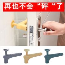 Silicone door handle protective cover anti-collision door handle anti-theft door room handle sheath bedroom anti-bump suction disc