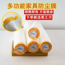 Dust cloth dust cloth household table cover cloth refrigerator dust cover cover cloth cover plastic transparent furniture decoration film