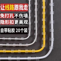 (Nail-free wall organizer) self-adhesive wire organizer wall fixing mesh Cable nail-free wire nail hole wire clip buckle