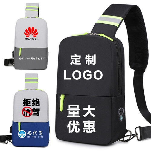 Нагрудная сумка, сумка через плечо, водонепроницаемая сумка, делается под заказ, с печатью вашего логотипа