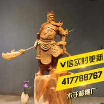 Wood-root carving factory cliff Cypress War God Wu Caishen Guan Gong Zhaocai town living room office ornaments direct sales