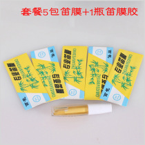 Specializing playing flute film reed film bamboo flute film flute accessory package