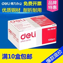 Deli right-hand 0018 Back to shape Needle metal Back to shape Needle back to form 100 office Supplies