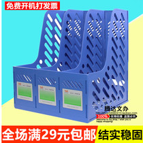 Xinqi three grid file rack Sanlian data rack bookshelf book File column office supplies