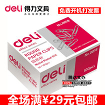 Deli effective 0018 clips metal clip effective paperclip 100 office supplies