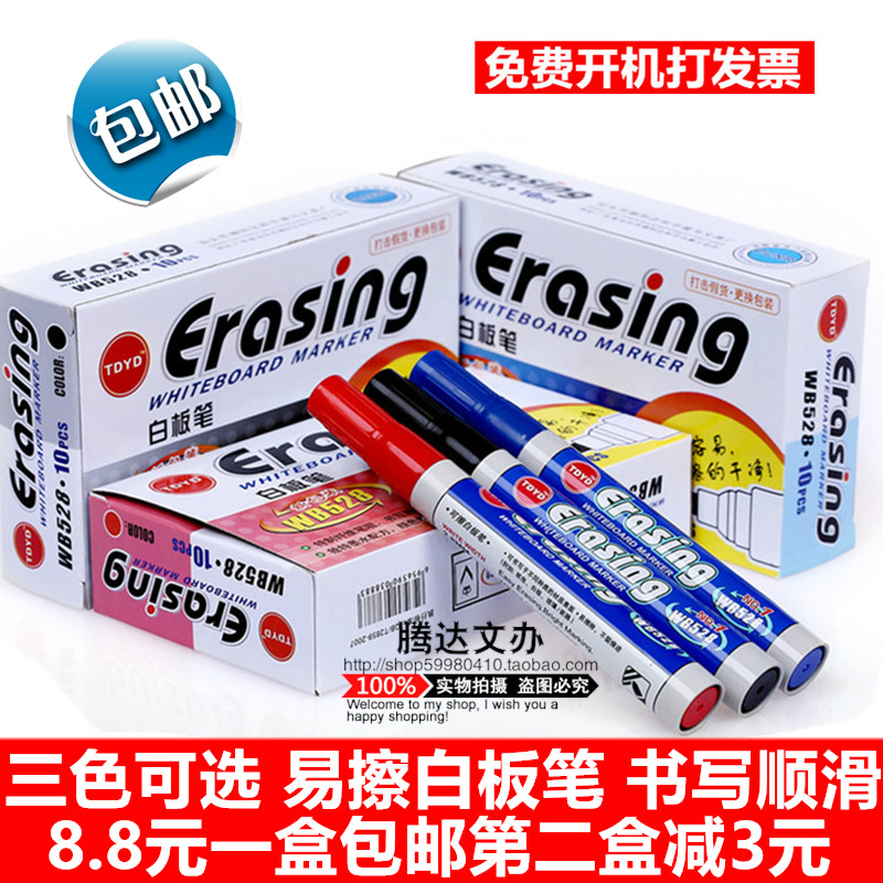 Erasable color pen office color whiteboard pen Lotto 8-color graffiti pen children's painting pen environmental protection and non-toxic